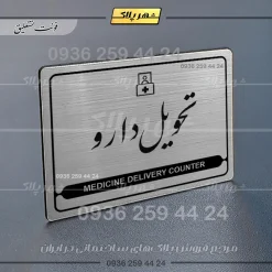 نشانگر مولتی لیزری تحویل دارو - Image 2